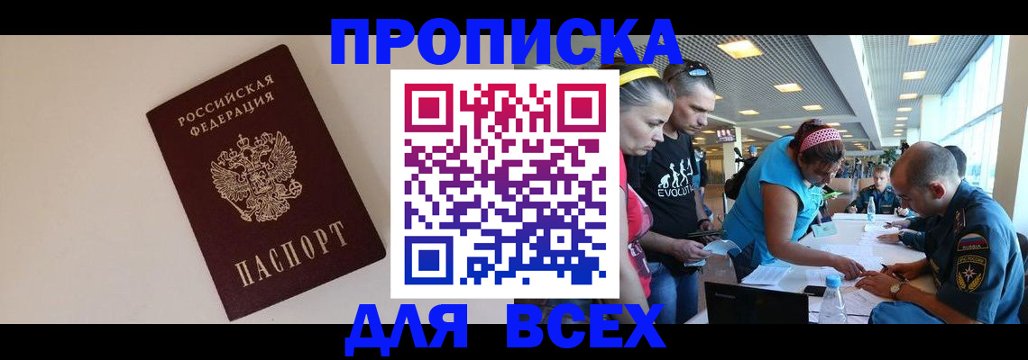 регистрация в Асбесте