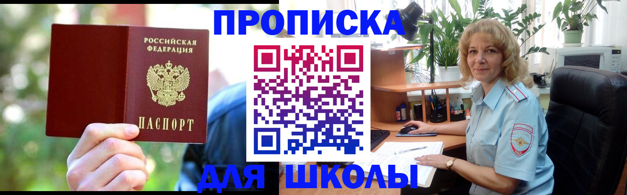 пропишу в квартире в Асбесте