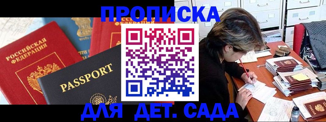прописка 2025 в Асбесте