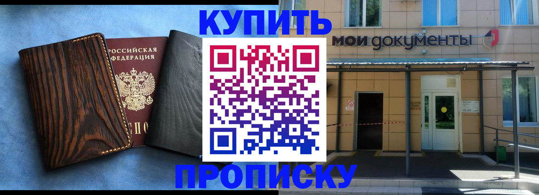 временная регистрация для школы в Асбесте